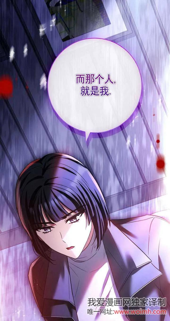 已关闭痛觉设置 - 第25话 - 第3张图