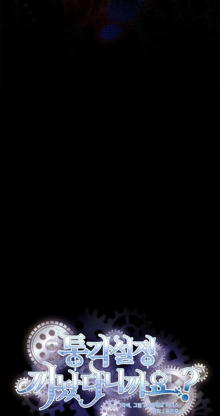 已关闭痛觉设置 - 第25话 - 第6张图