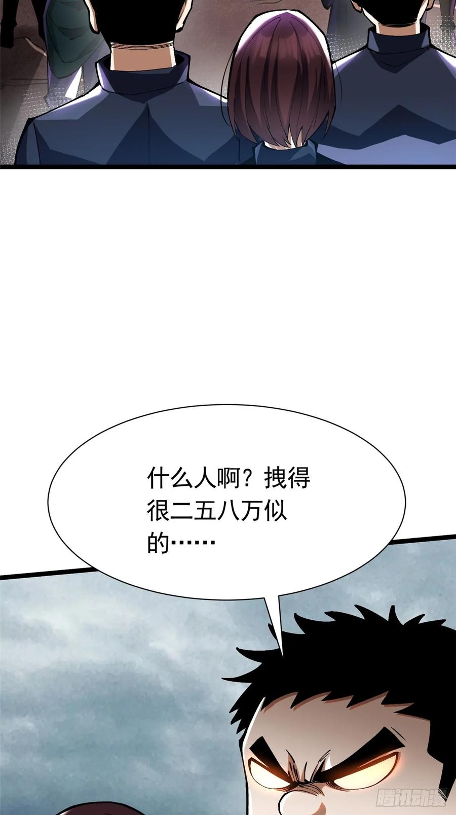 《我真不想学禁咒》第24话 第65页