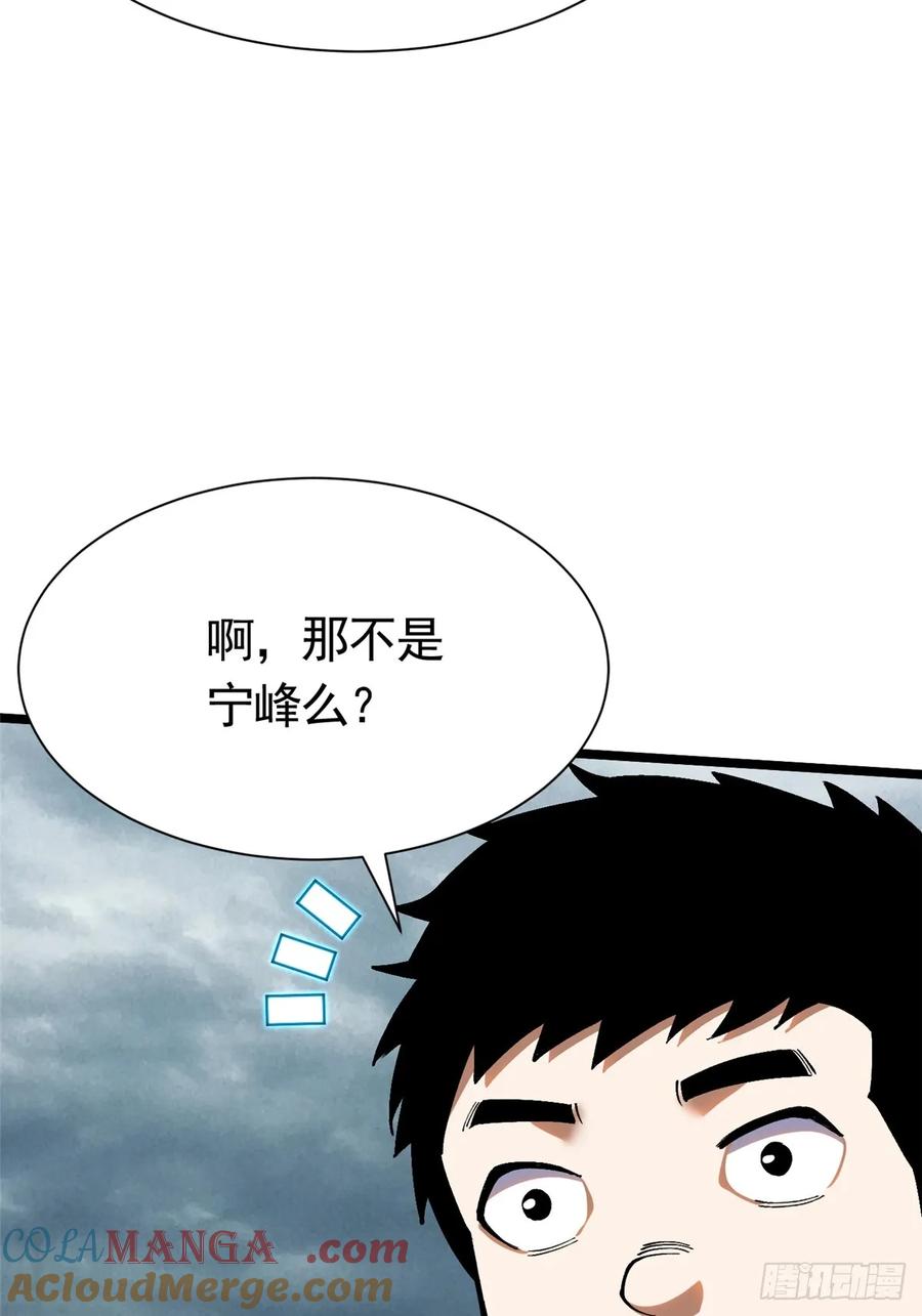 《我真不想学禁咒》第24话 第46页