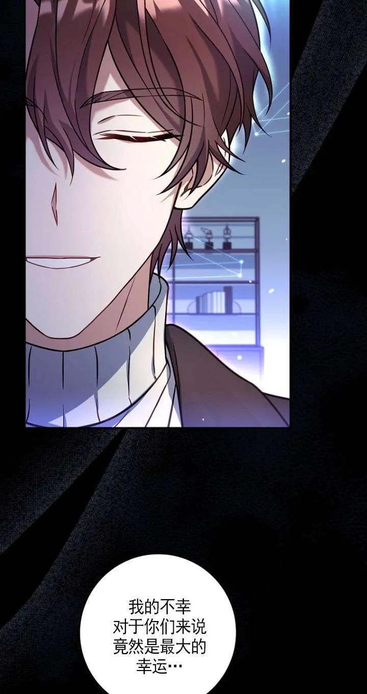 已关闭痛觉设置 - 第25话 - 第8张图