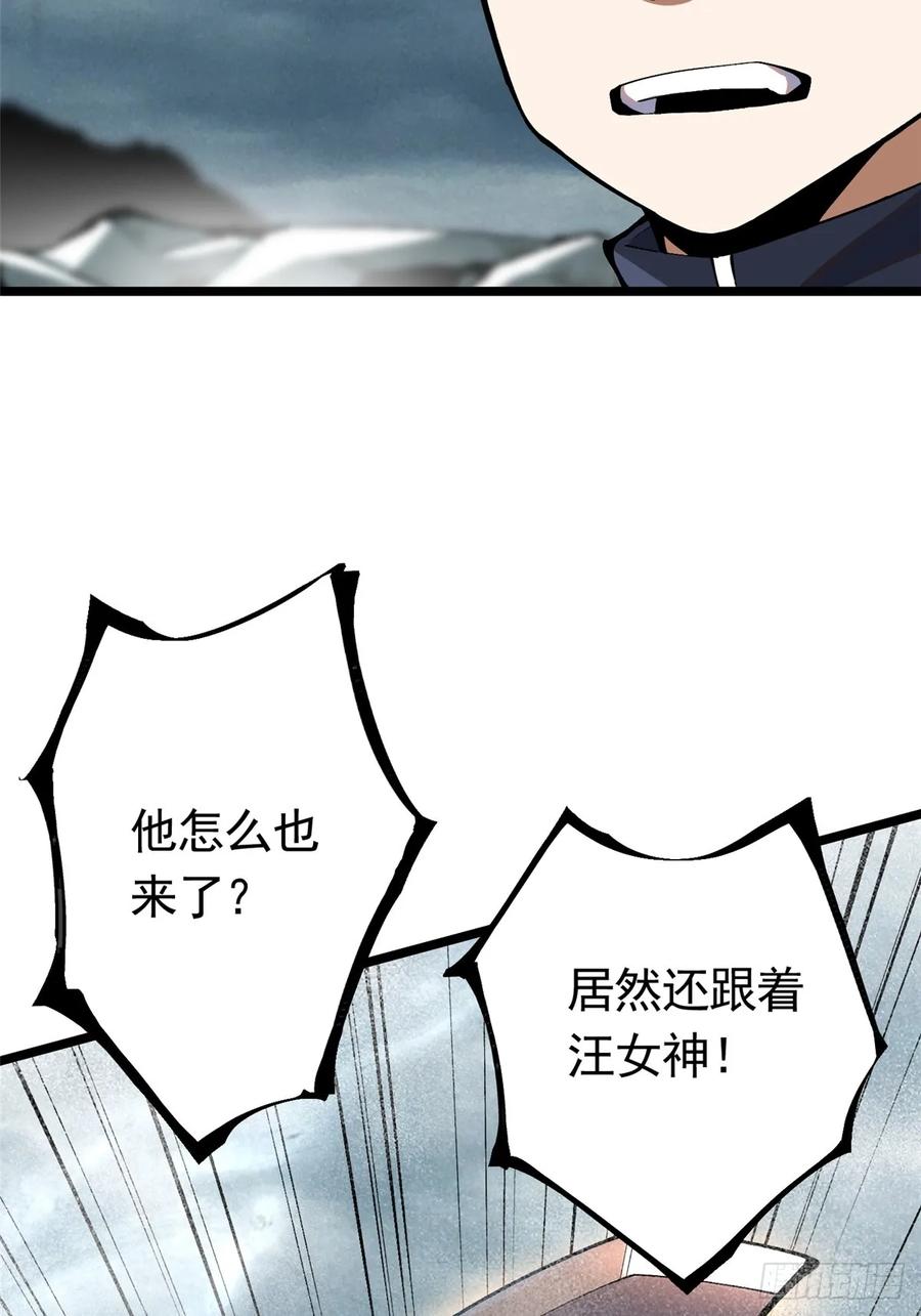 《我真不想学禁咒》第24话 第47页