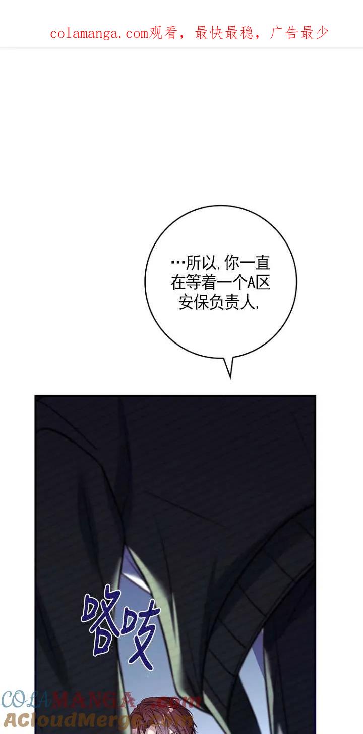 已关闭痛觉设置 - 第25话 - 第1张图