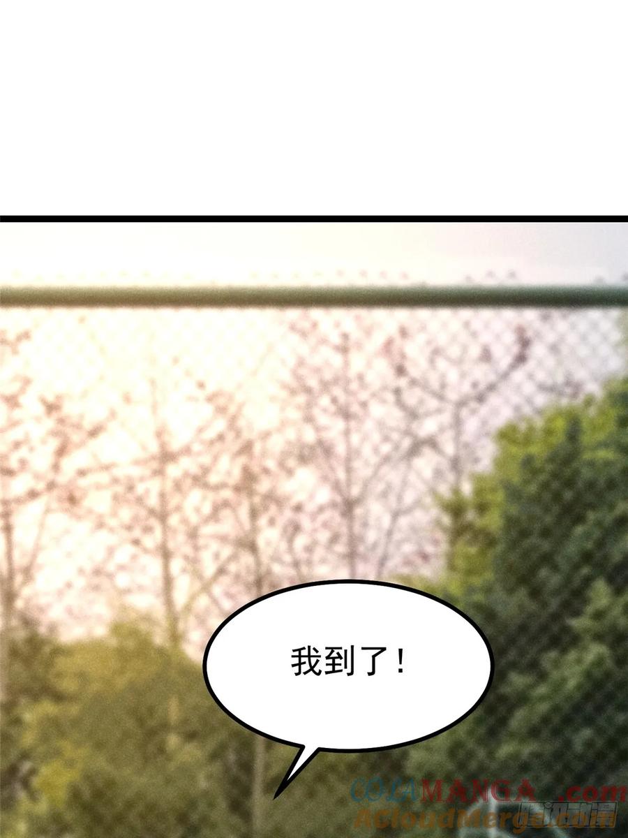 《我真不想学禁咒》第24话 第25页
