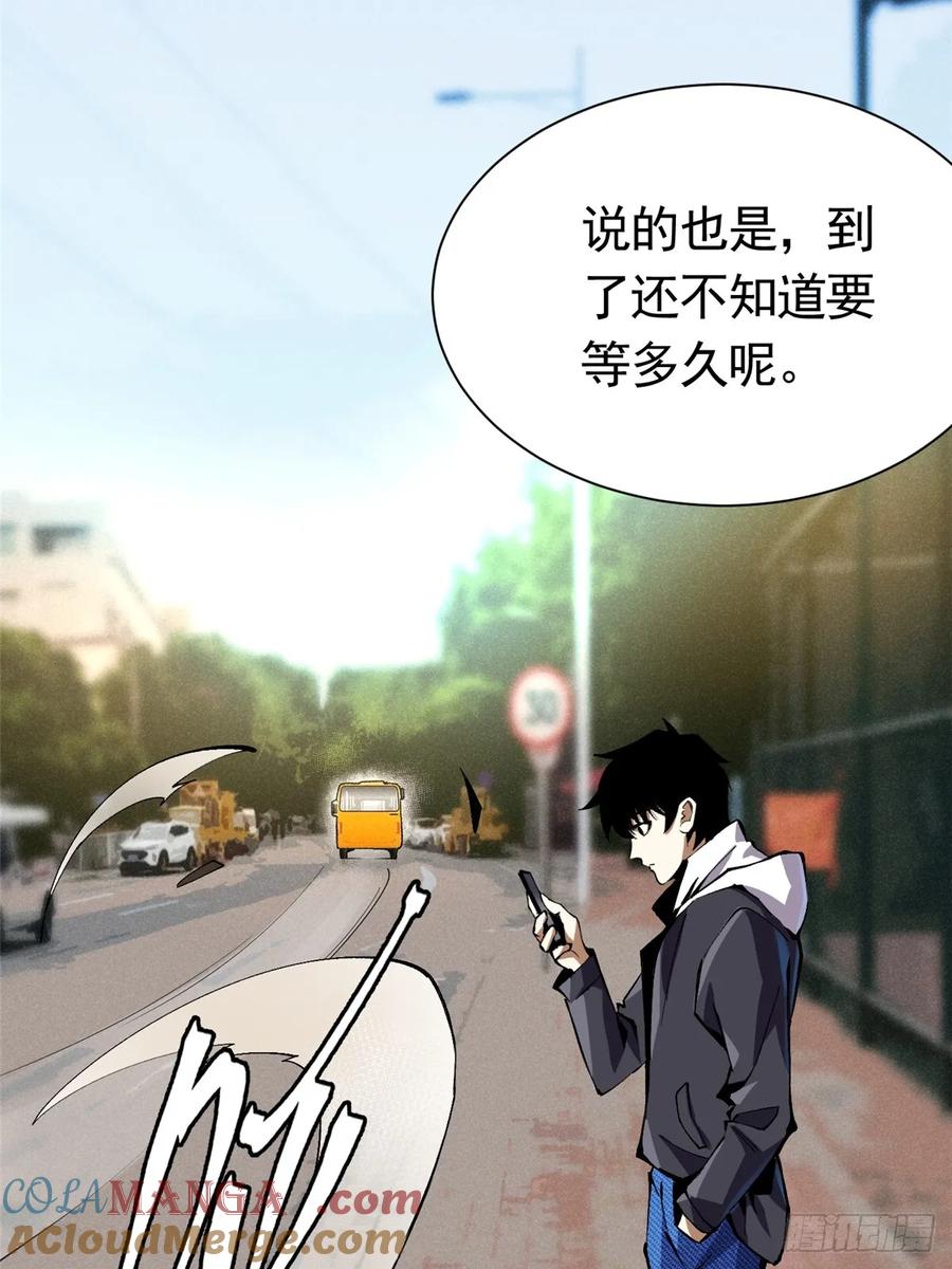 《我真不想学禁咒》第24话 第37页