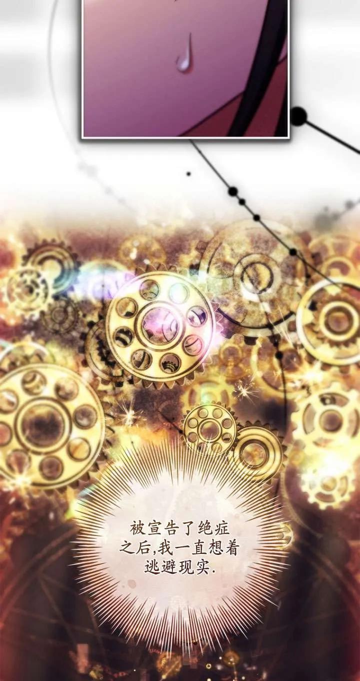 已关闭痛觉设置 - 第25话 - 第12张图