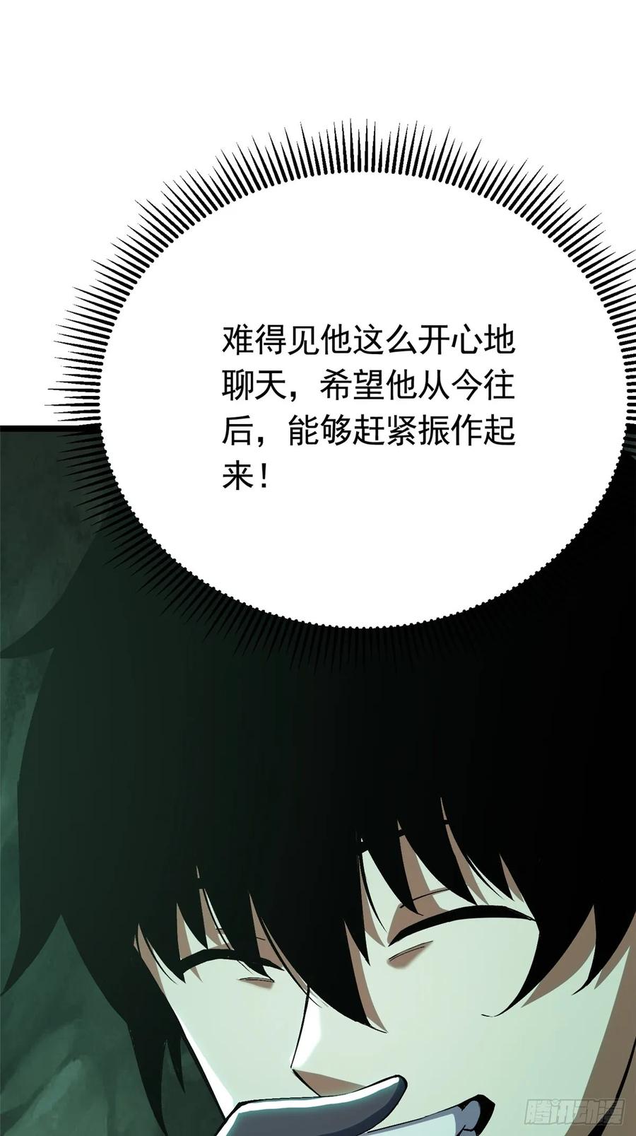 《我真不想学禁咒》第25话 第15页