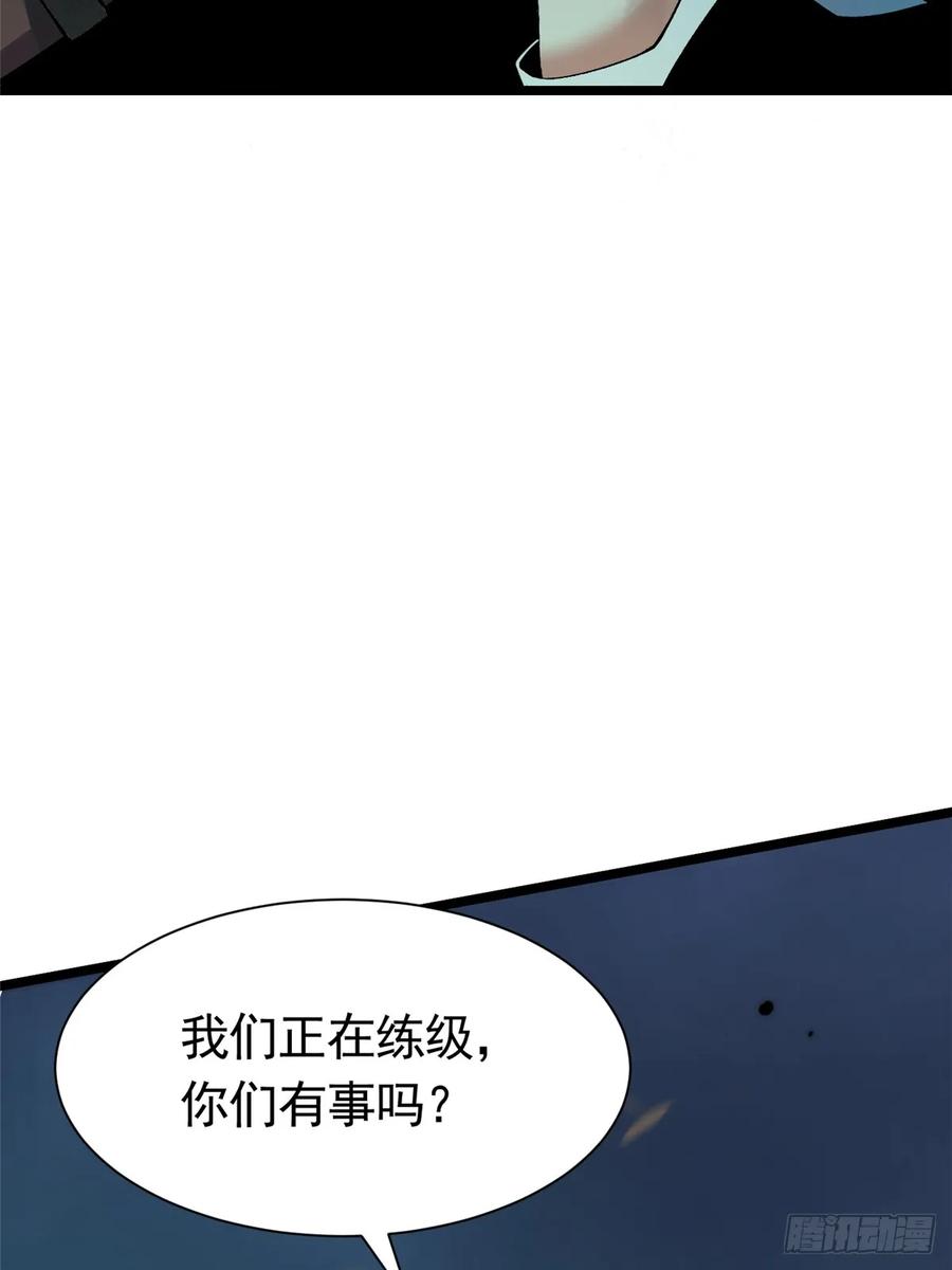 《我真不想学禁咒》第25话 第69页
