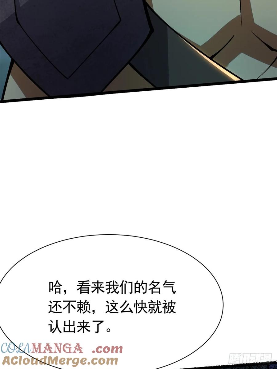 《我真不想学禁咒》第25话 第64页