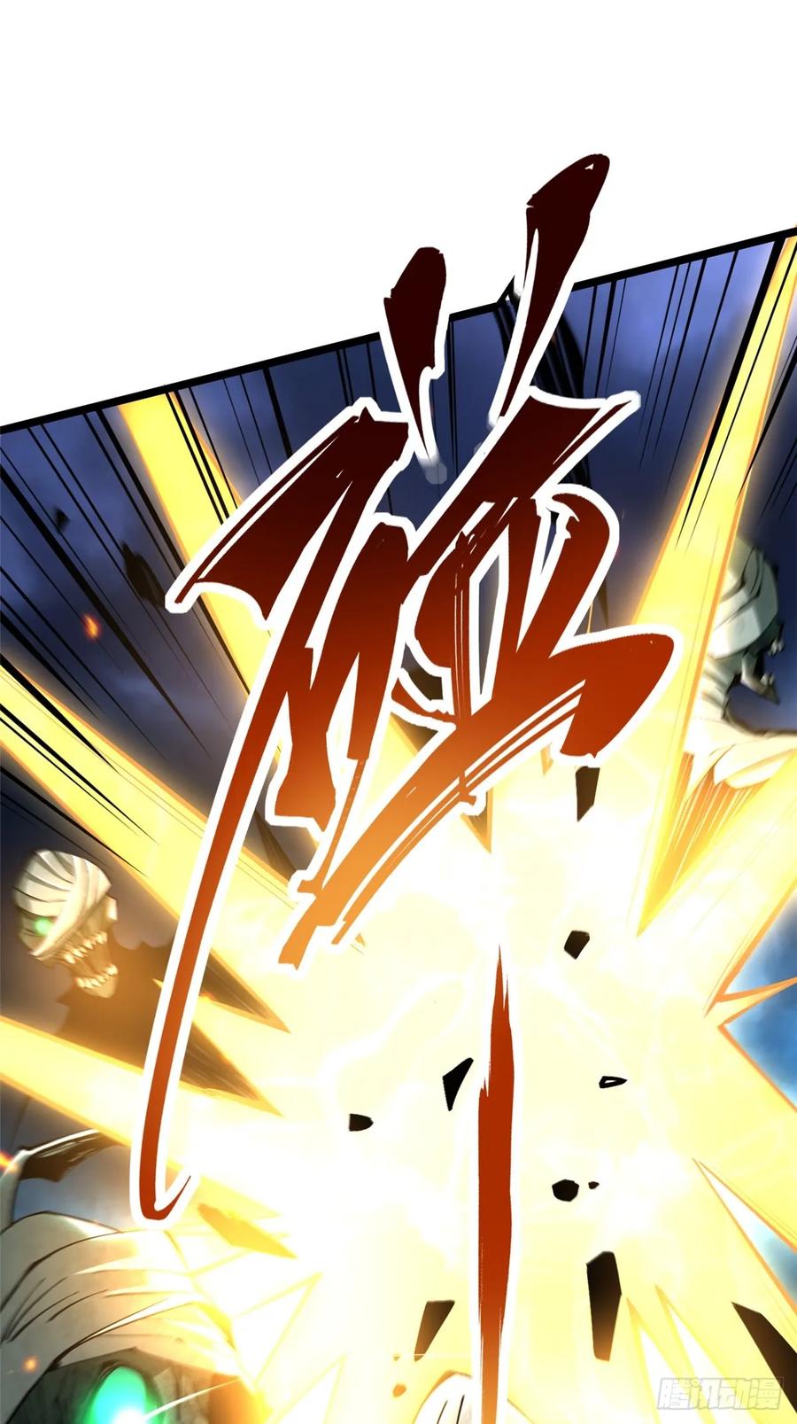 《我真不想学禁咒》第25话 第29页