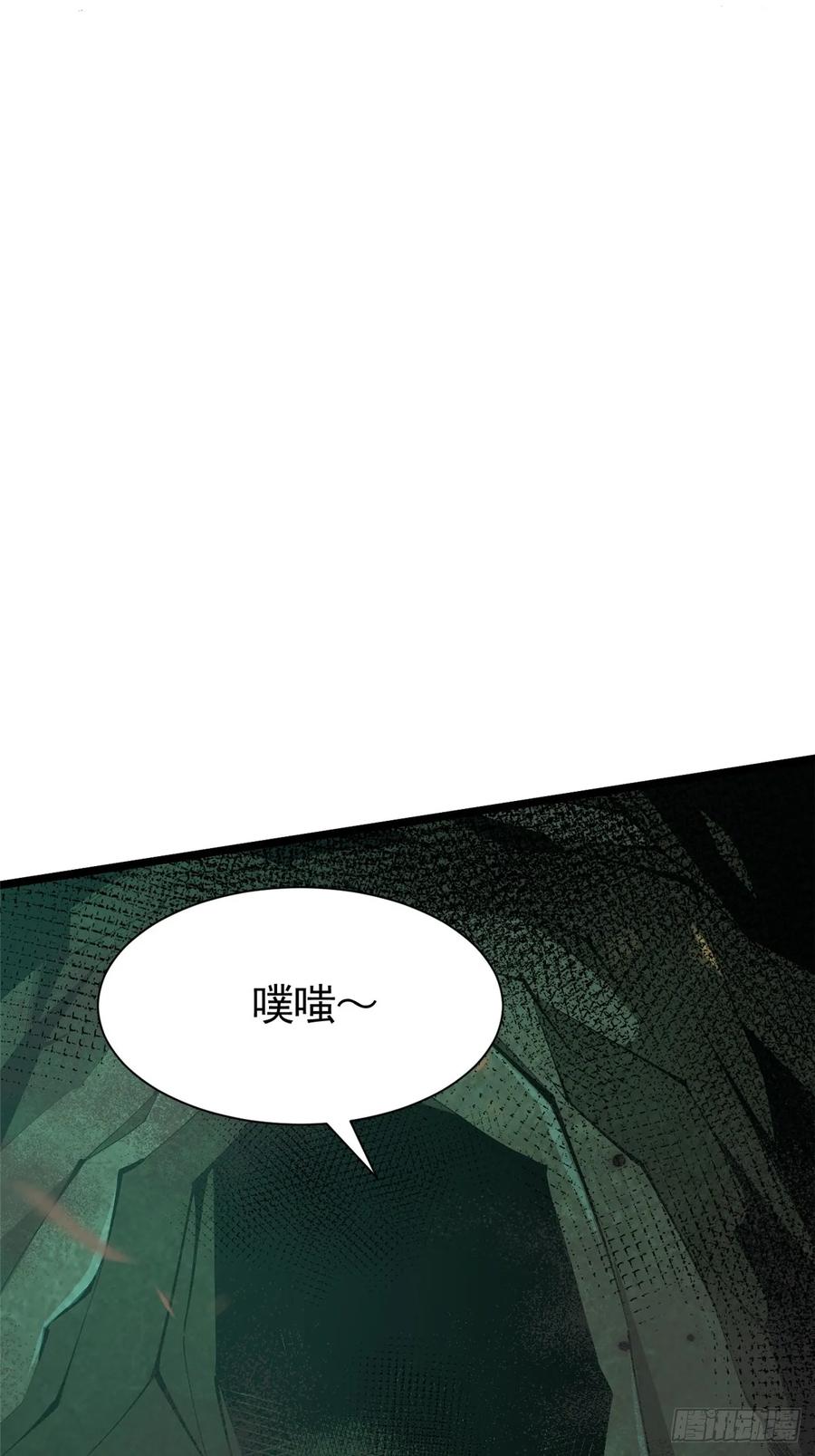 《我真不想学禁咒》第25话 第53页