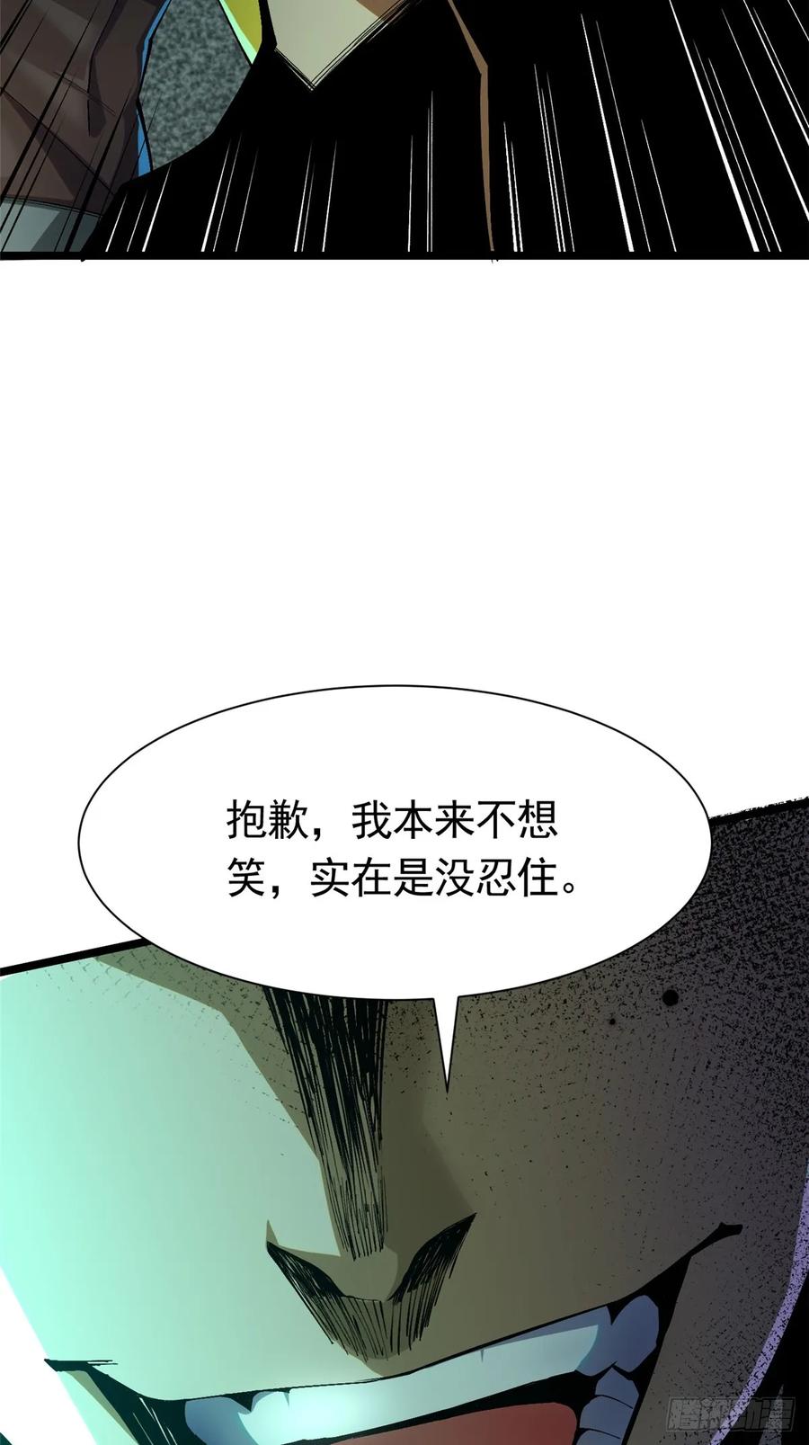 《我真不想学禁咒》第25话 第57页