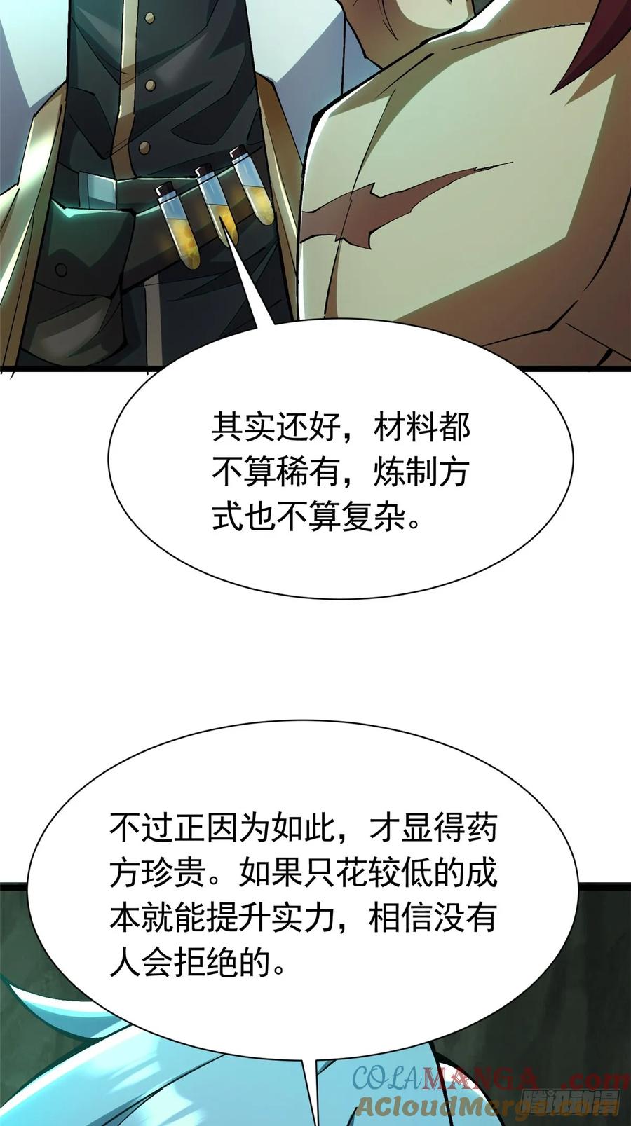 《我真不想学禁咒》第25话 第7页