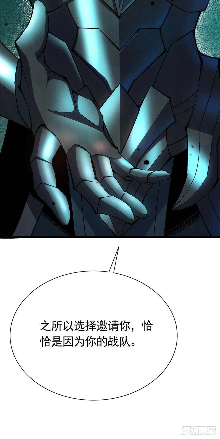 《我真不想学禁咒》第26话 第20页