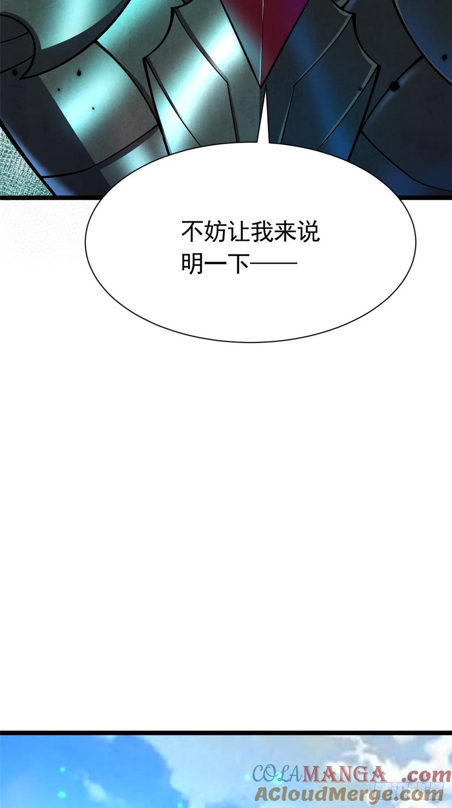 《我真不想学禁咒》第26话 第13页