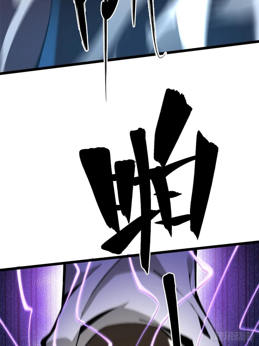 《我真不想学禁咒》第26话 第71页