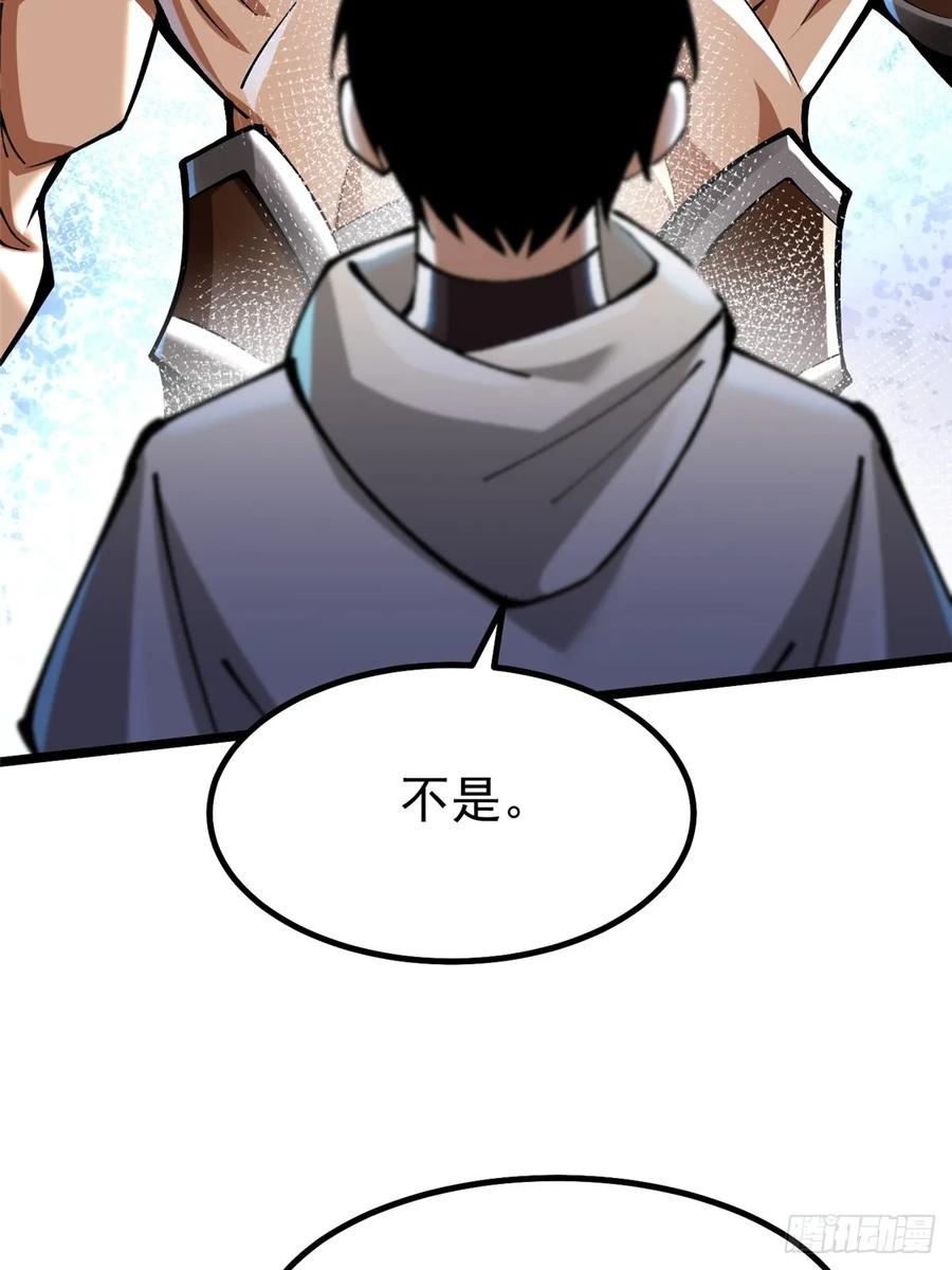 《我真不想学禁咒》第26话 第39页