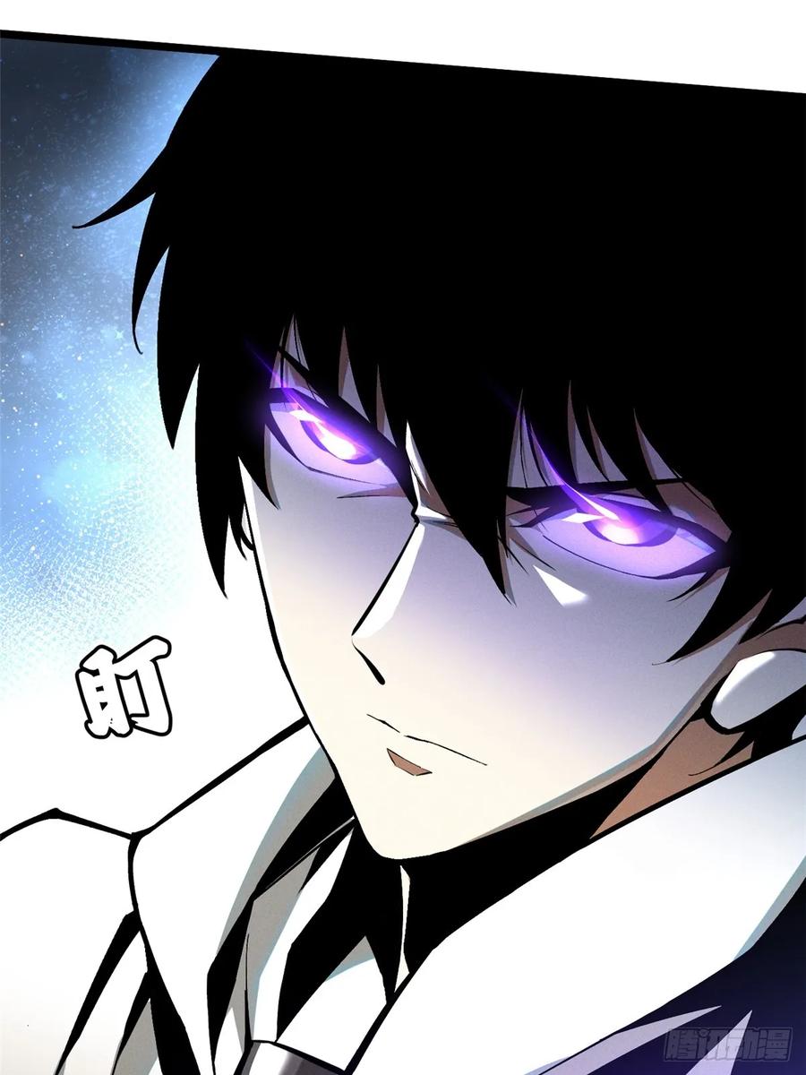 《我真不想学禁咒》第26话 第41页