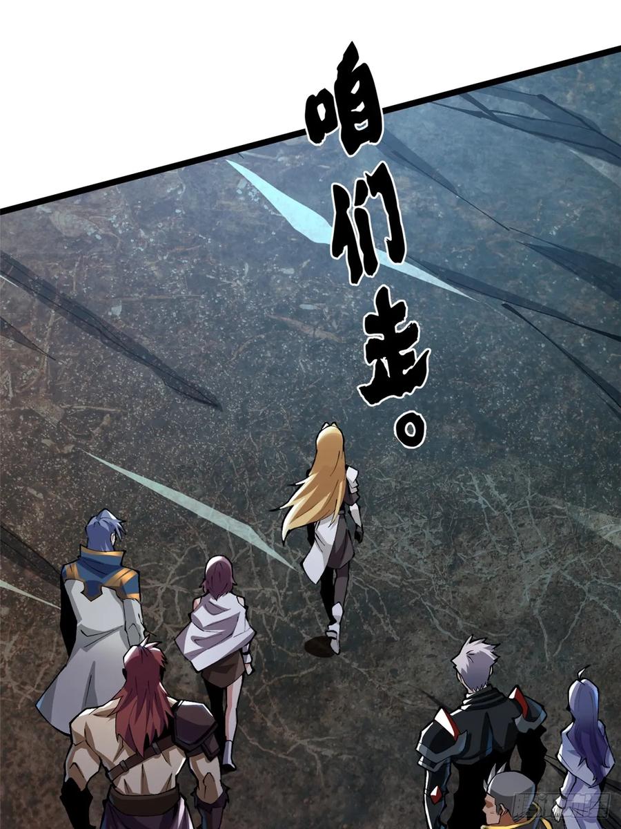 《我真不想学禁咒》第26话 第32页