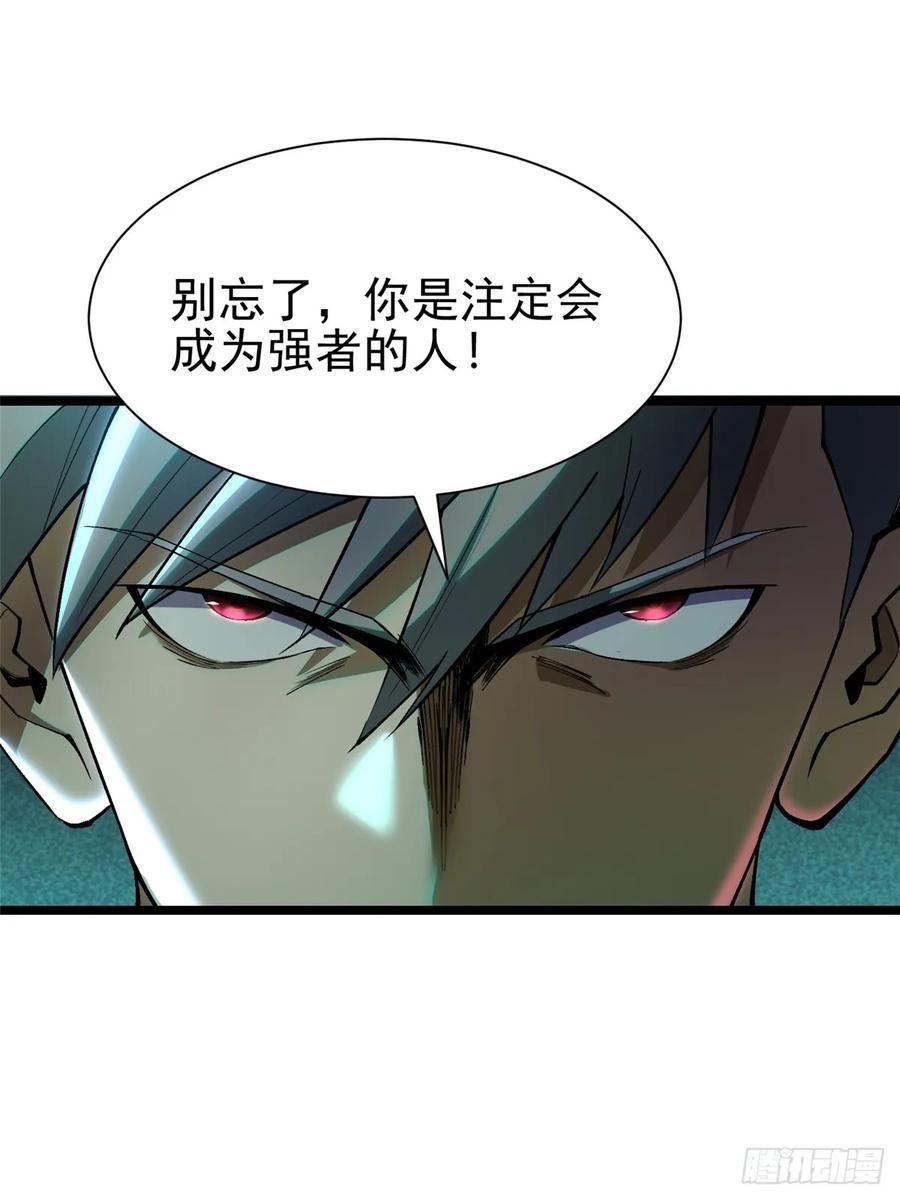 《我真不想学禁咒》第26话 第21页