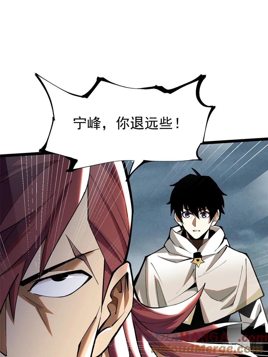 《我真不想学禁咒》第26话 第58页
