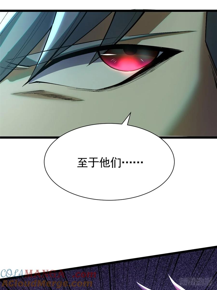 《我真不想学禁咒》第26话 第22页