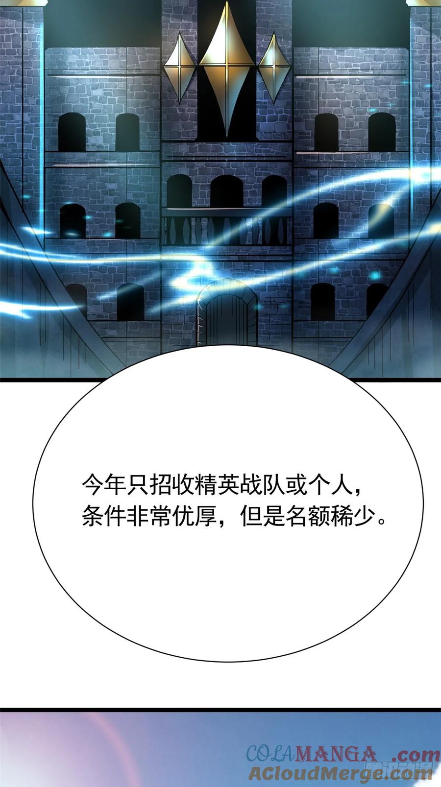 《我真不想学禁咒》第26话 第16页
