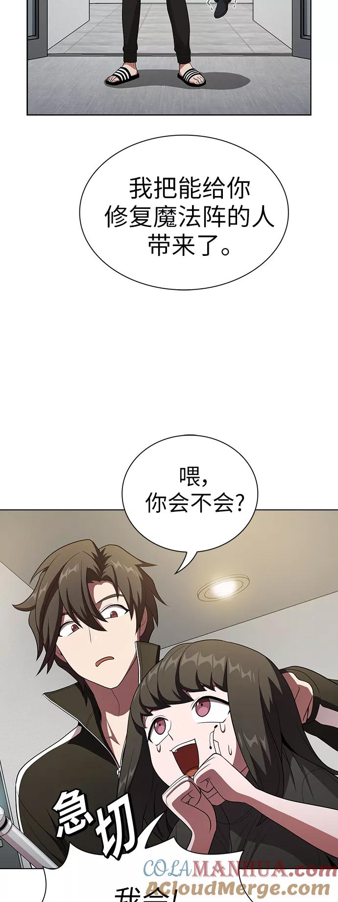 《被塔诅咒的猎人》第37话 第40页