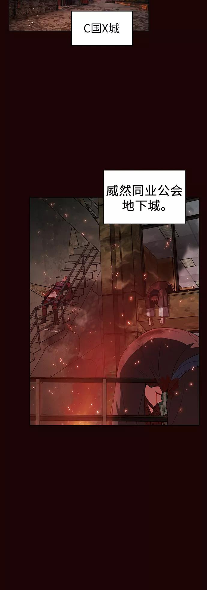 《被塔诅咒的猎人》第37话 第20页