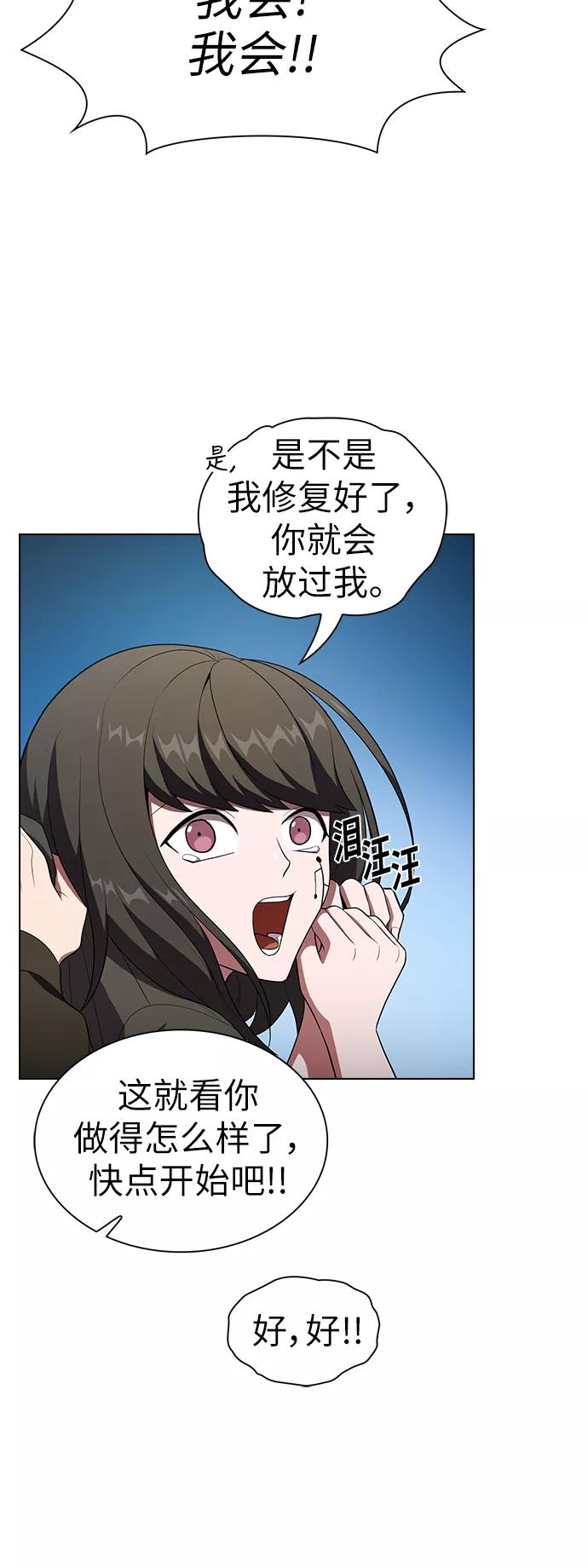 《被塔诅咒的猎人》第37话 第41页