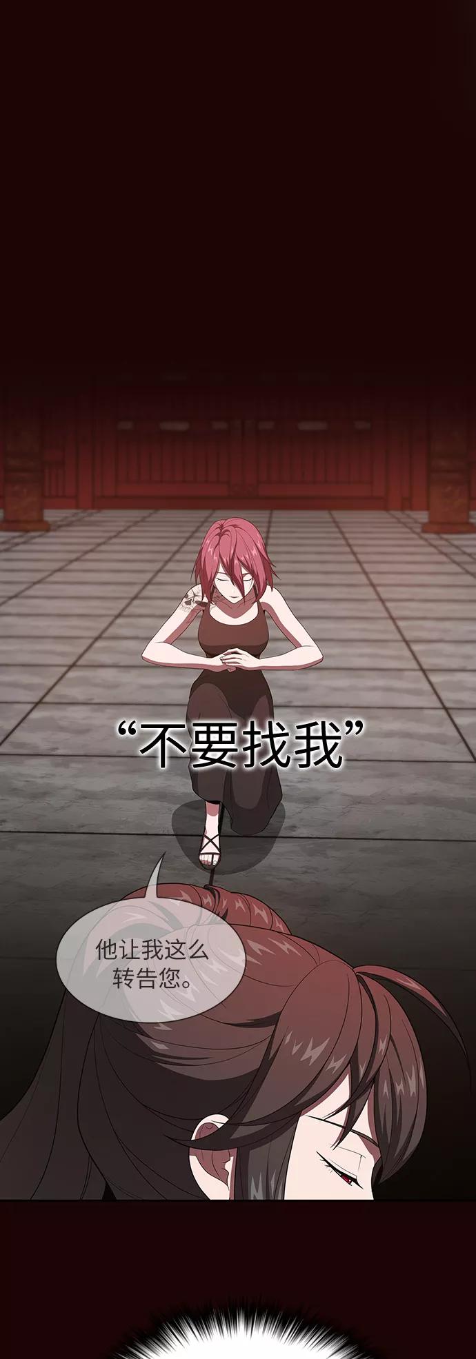 《被塔诅咒的猎人》第37话 第33页