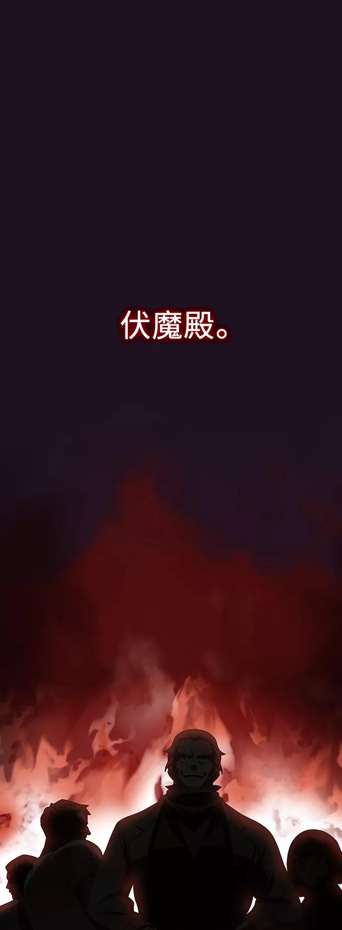 《被塔诅咒的猎人》第37话 第2页