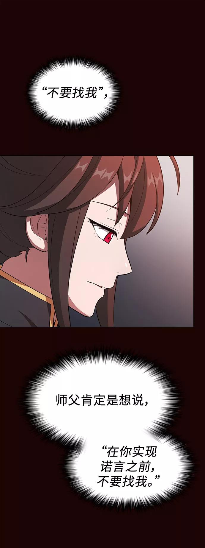 《被塔诅咒的猎人》第37话 第35页