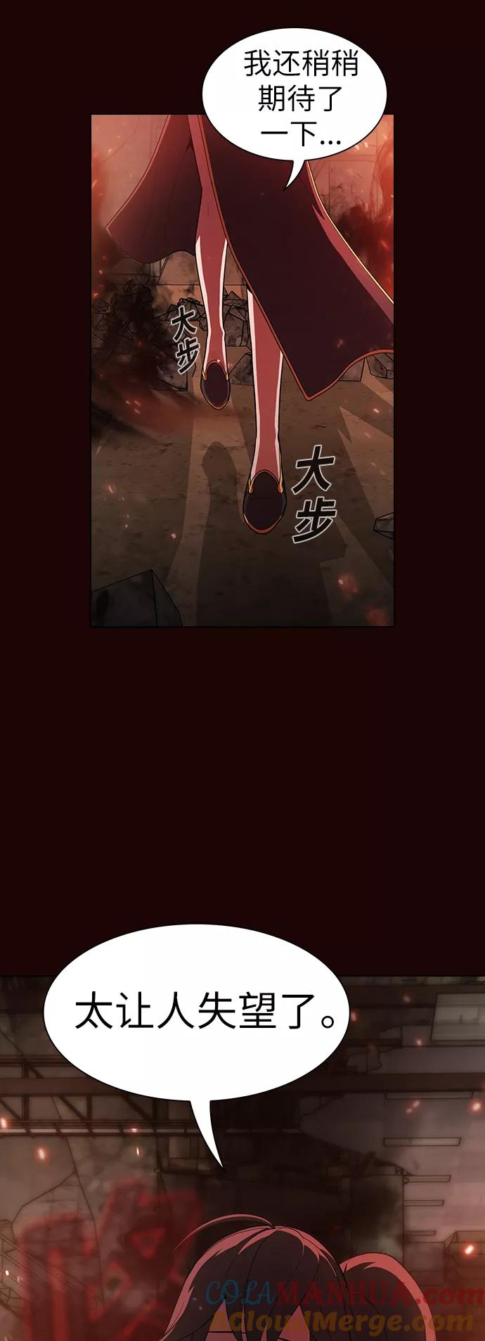 《被塔诅咒的猎人》第37话 第22页