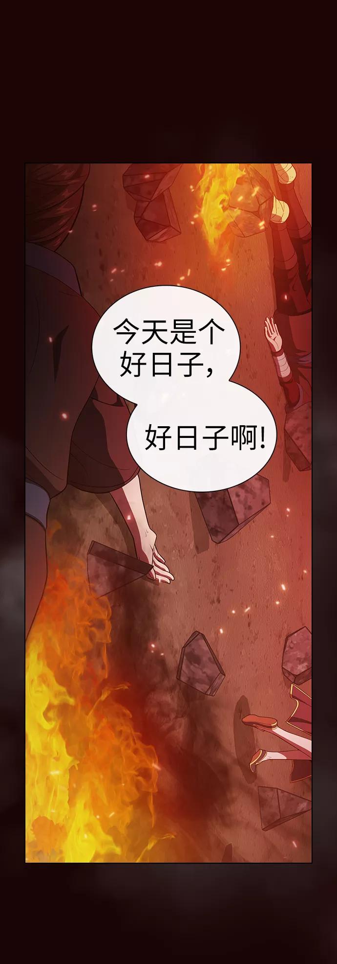 《被塔诅咒的猎人》第37话 第32页