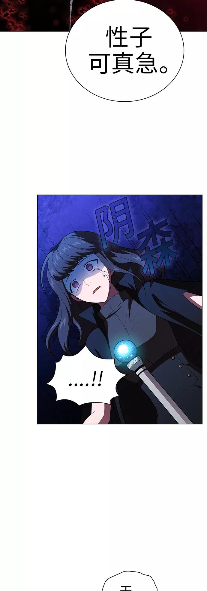《被塔诅咒的猎人》第37话 第17页