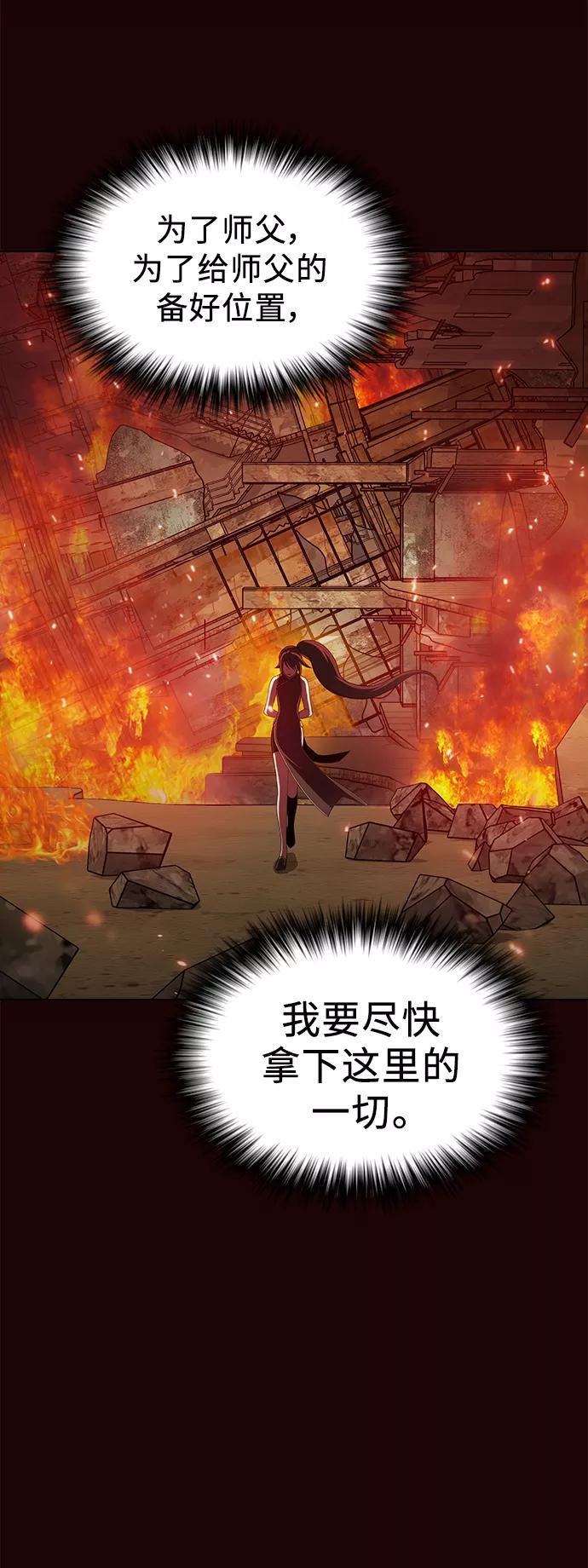 《被塔诅咒的猎人》第37话 第36页