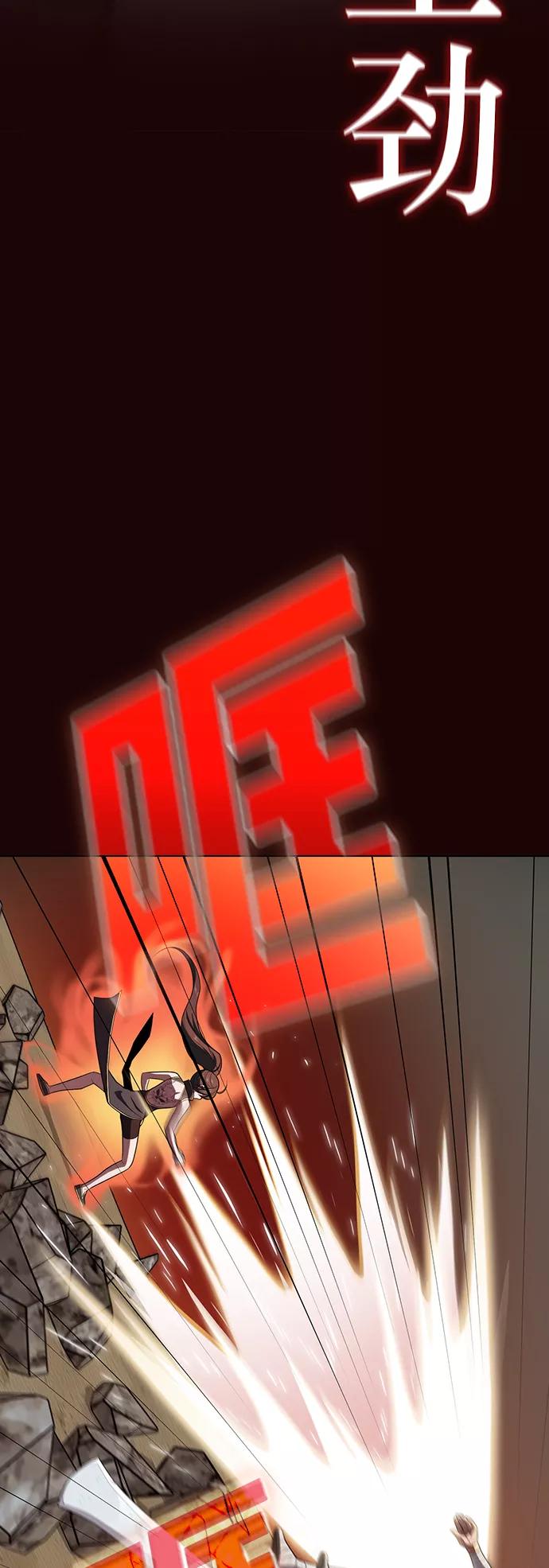 《被塔诅咒的猎人》第37话 第30页