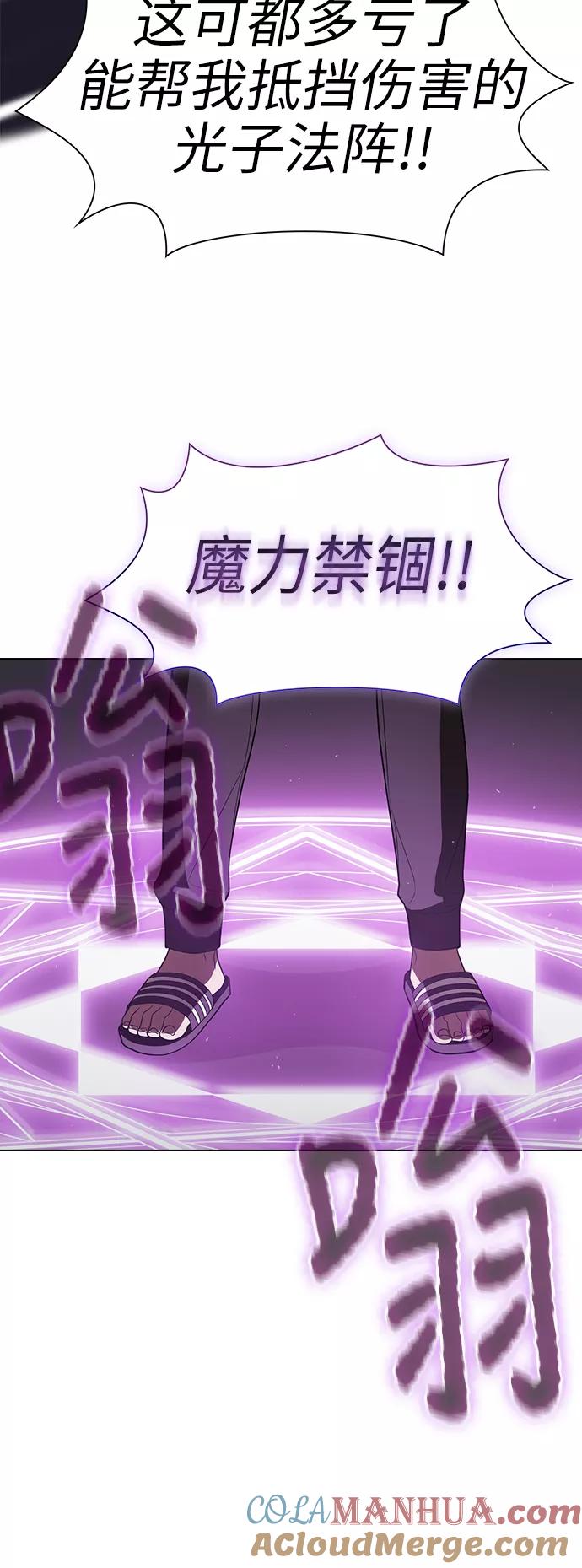 《被塔诅咒的猎人》第37话 第13页