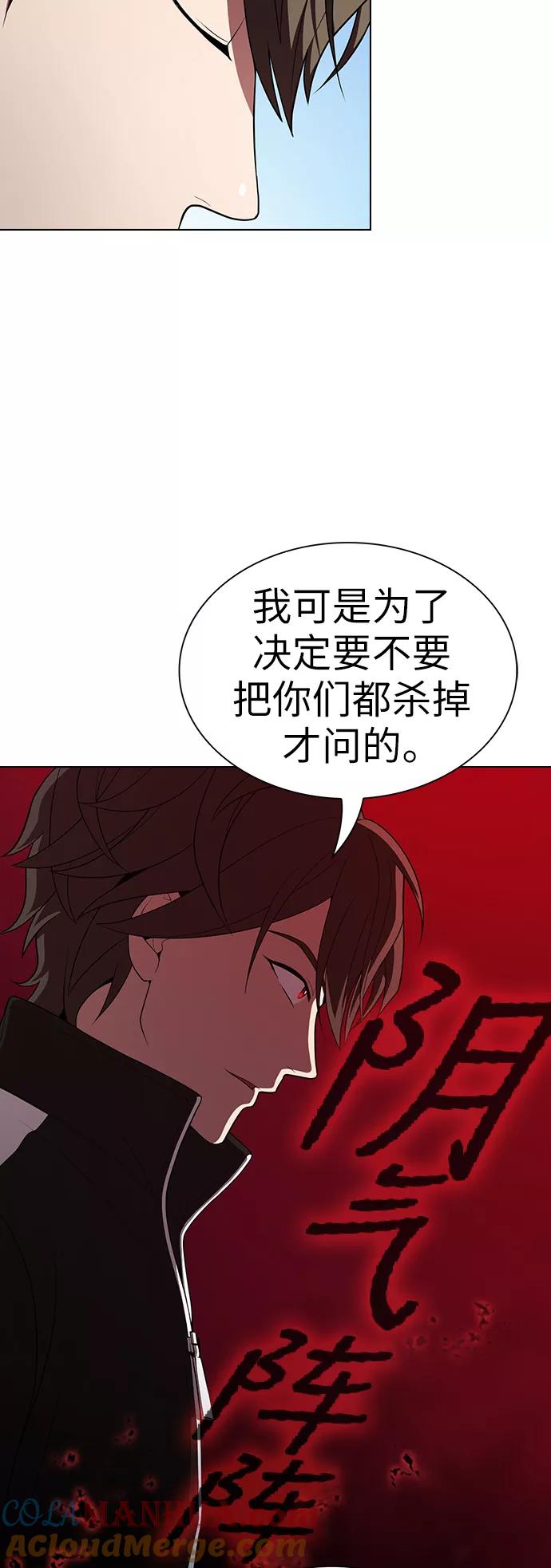 《被塔诅咒的猎人》第37话 第16页