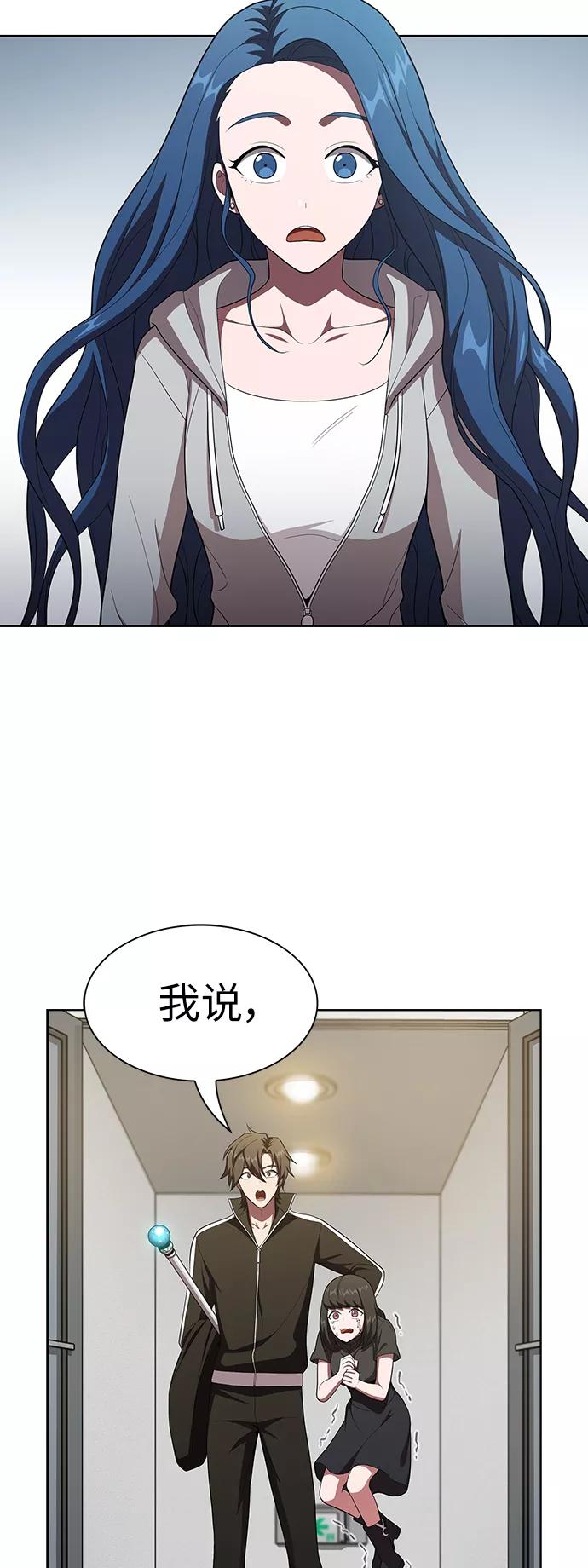 《被塔诅咒的猎人》第37话 第39页