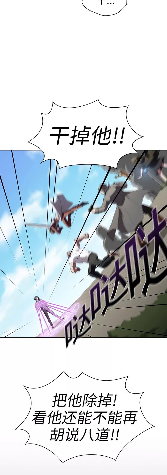 《被塔诅咒的猎人》第37话 第18页