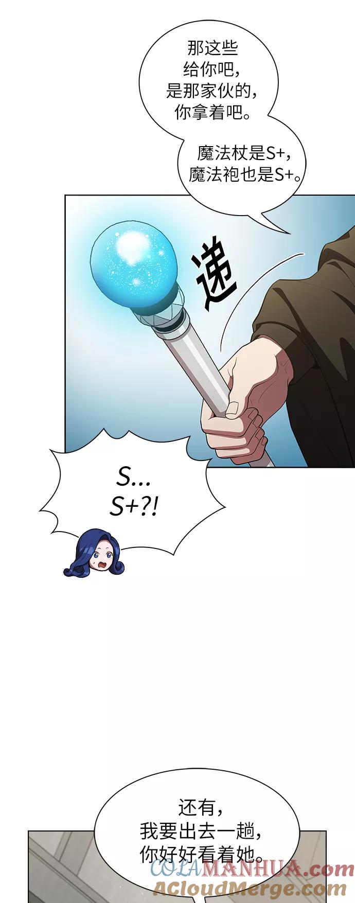 《被塔诅咒的猎人》第37话 第49页