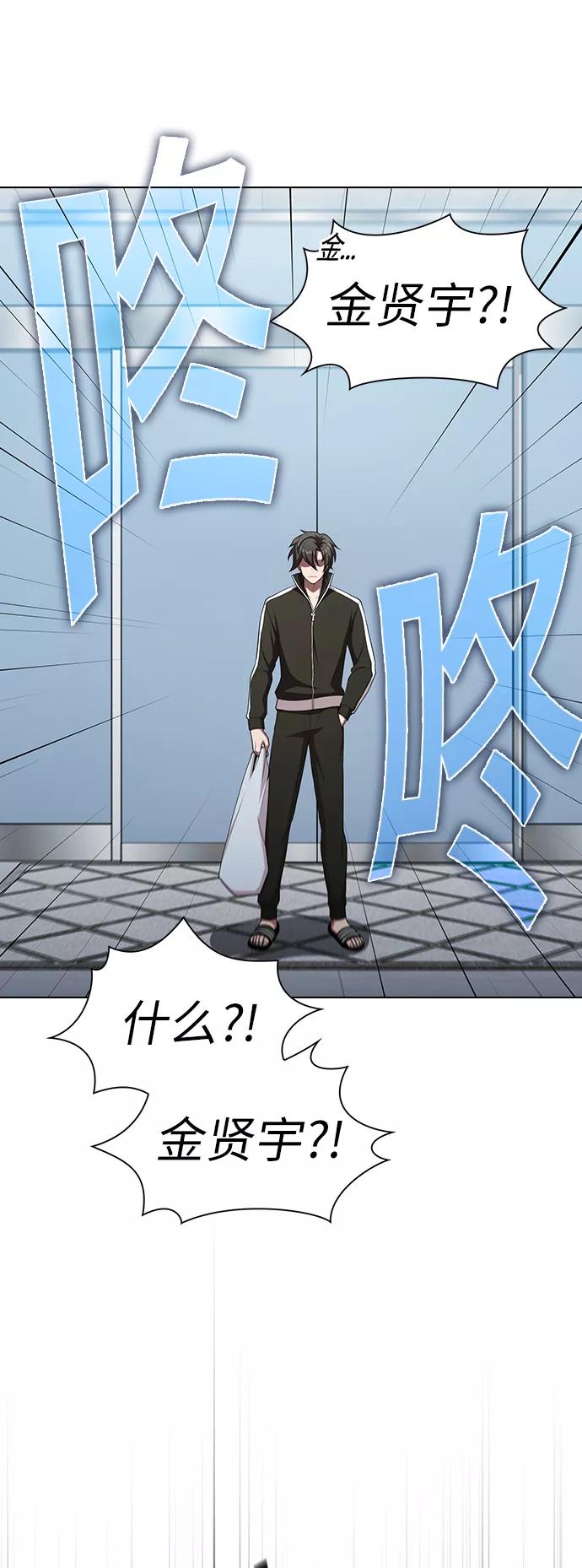 《被塔诅咒的猎人》第37话 第56页