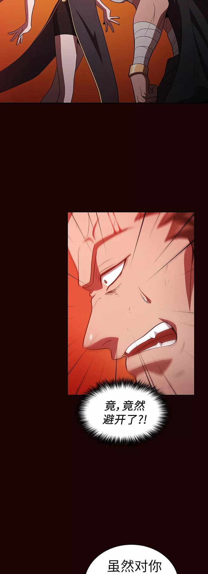 《被塔诅咒的猎人》第37话 第26页