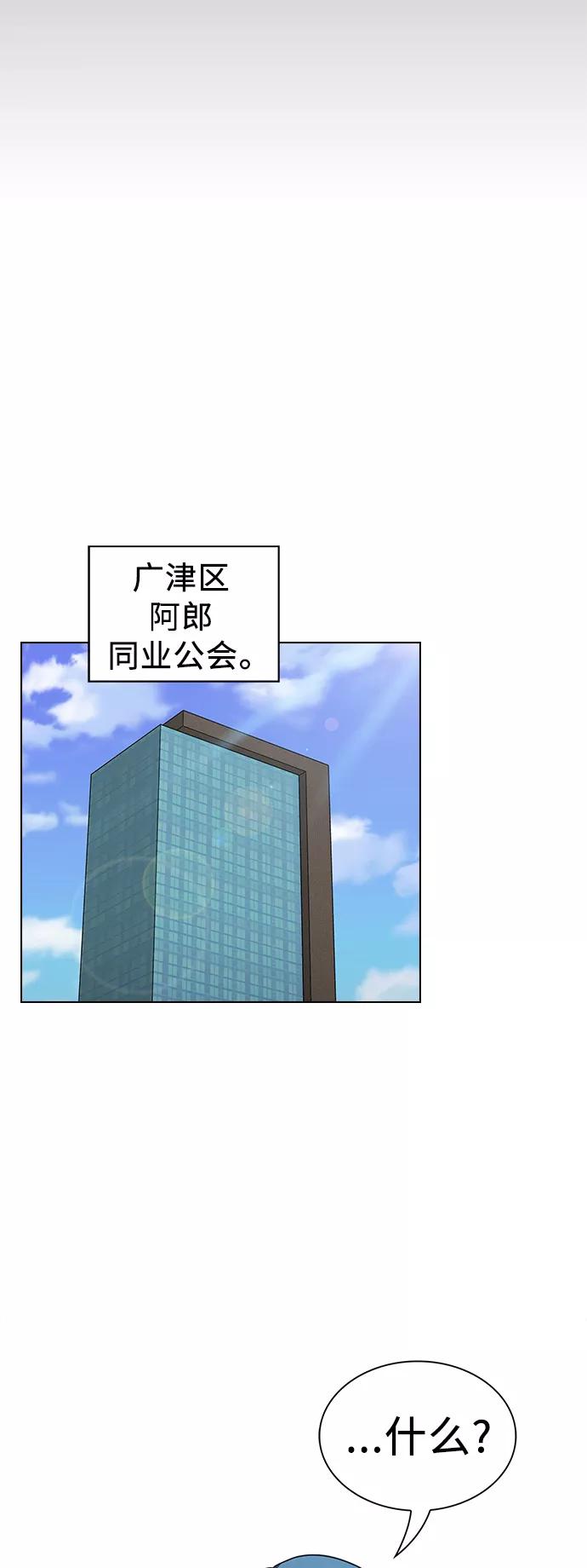 《被塔诅咒的猎人》第37话 第38页