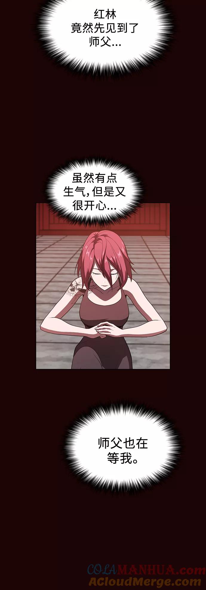 《被塔诅咒的猎人》第37话 第34页