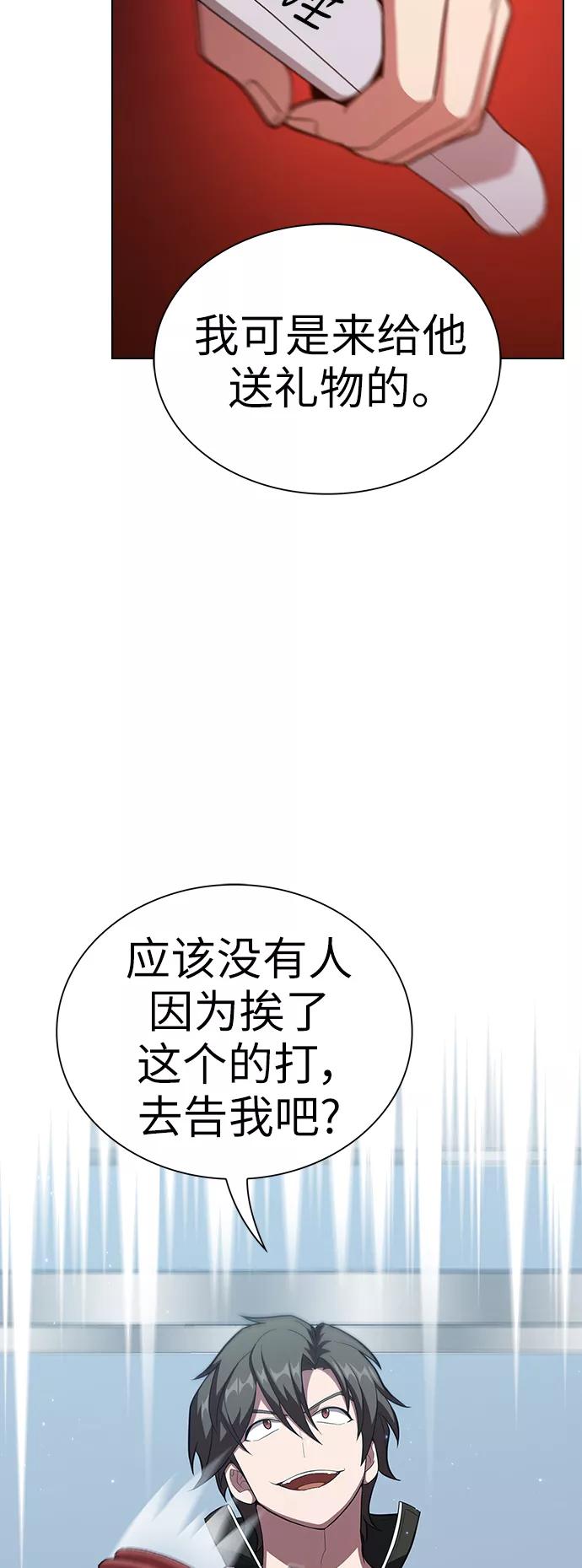 《被塔诅咒的猎人》第37话 第59页