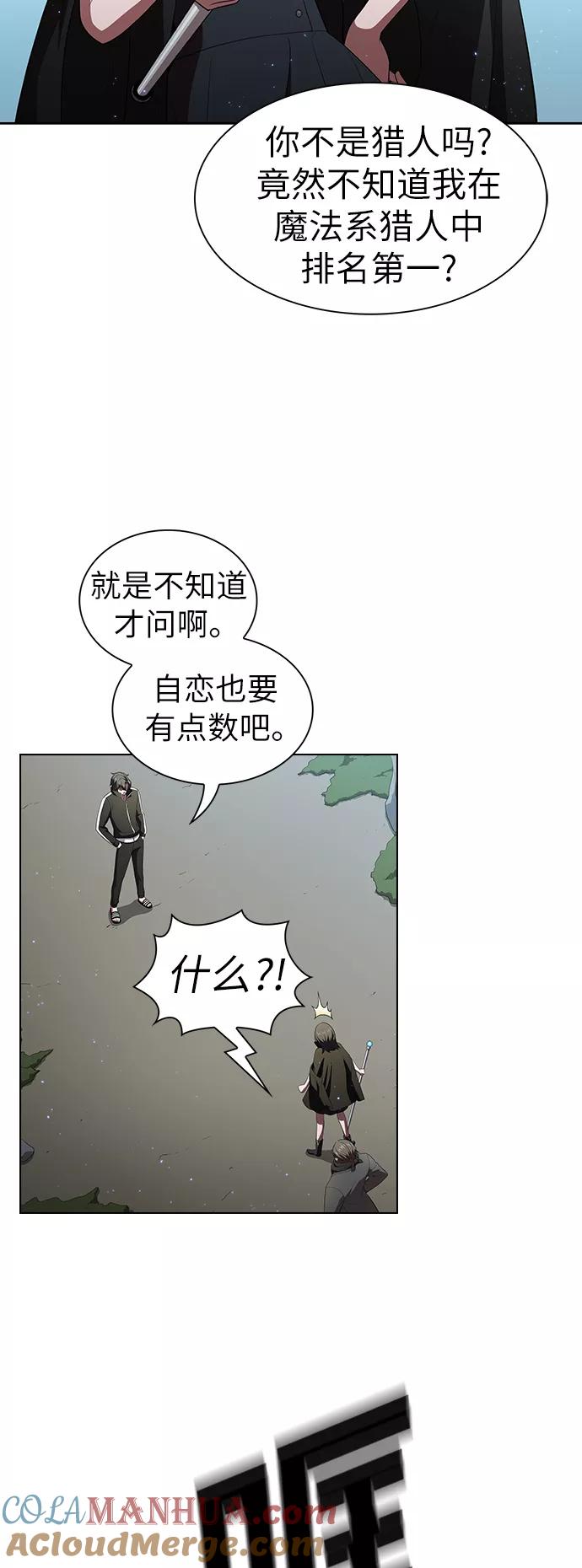 《被塔诅咒的猎人》第37话 第10页
