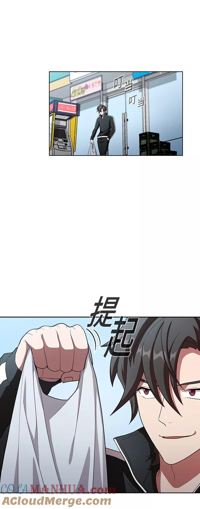 《被塔诅咒的猎人》第37话 第52页